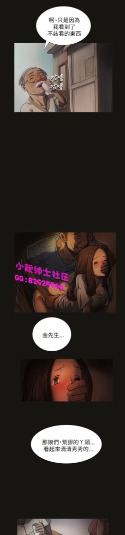 Page 117 of 中文韩漫 姊姊 莲 Ch.1-15