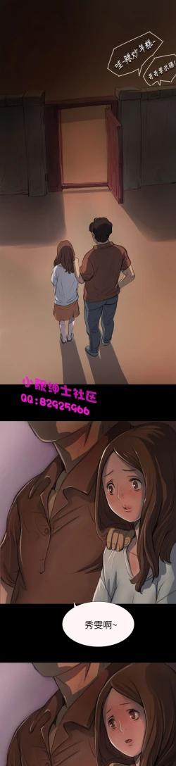 Page 131 of 中文韩漫 姊姊 莲 Ch.1-15