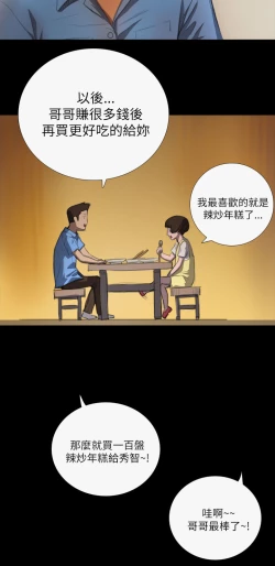 Page 146 of 中文韩漫 姊姊 莲 Ch.1-15