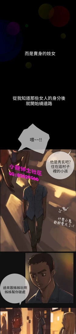 Page 14 of 中文韩漫 姊姊 莲 Ch.1-15