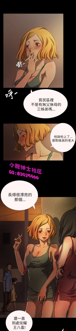 Page 153 of 中文韩漫 姊姊 莲 Ch.1-15