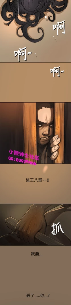 Page 160 of 中文韩漫 姊姊 莲 Ch.1-15