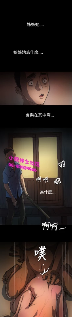 Page 162 of 中文韩漫 姊姊 莲 Ch.1-15