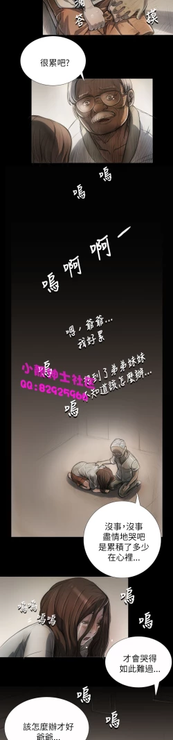 Page 181 of 中文韩漫 姊姊 莲 Ch.1-15