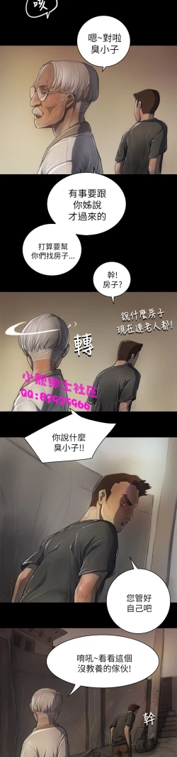Page 198 of 中文韩漫 姊姊 莲 Ch.1-15