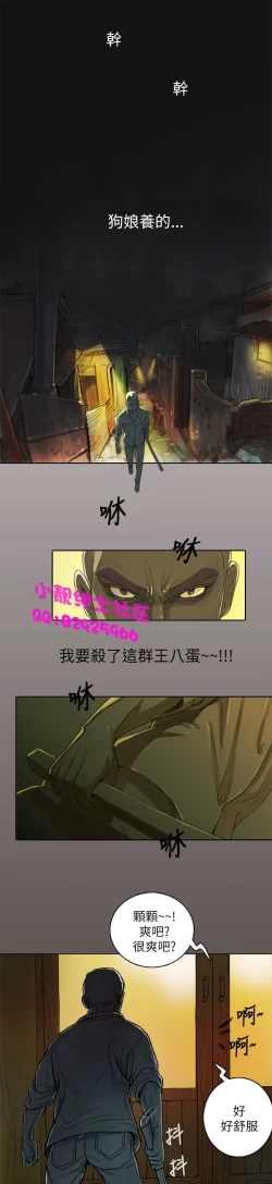 Page 1 of 中文韩漫 姊姊 莲 Ch.1-15