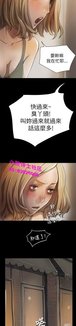Page 201 of 中文韩漫 姊姊 莲 Ch.1-15