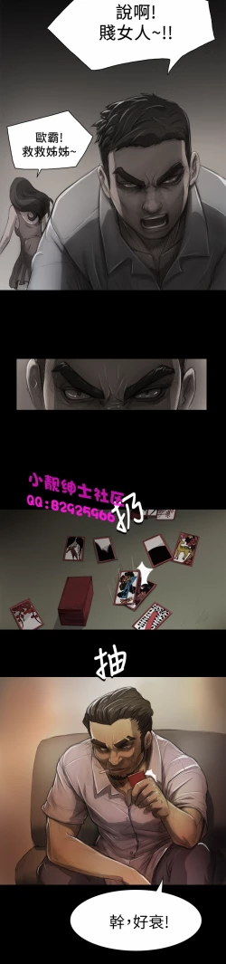 Page 204 of 中文韩漫 姊姊 莲 Ch.1-15
