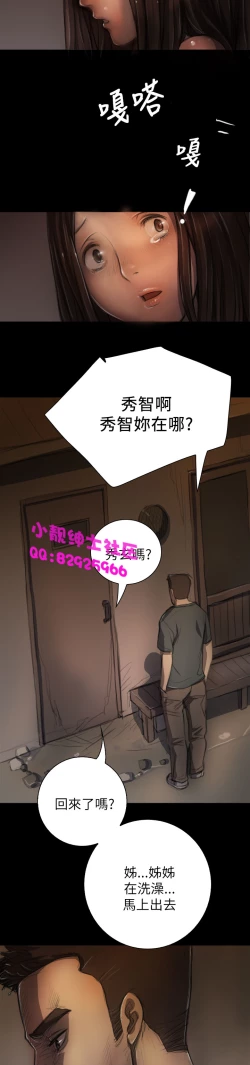 Page 214 of 中文韩漫 姊姊 莲 Ch.1-15