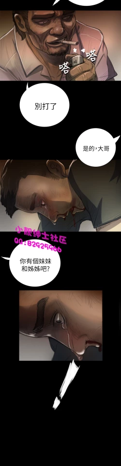 Page 233 of 中文韩漫 姊姊 莲 Ch.1-15