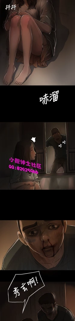 Page 258 of 中文韩漫 姊姊 莲 Ch.1-15