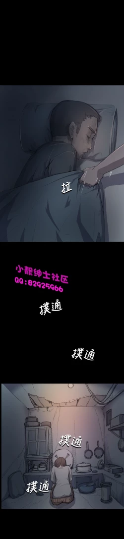 Page 265 of 中文韩漫 姊姊 莲 Ch.1-15