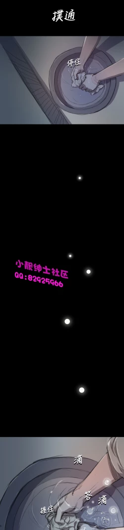 Page 266 of 中文韩漫 姊姊 莲 Ch.1-15