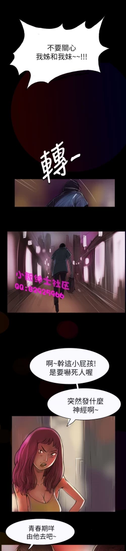 Page 26 of 中文韩漫 姊姊 莲 Ch.1-15