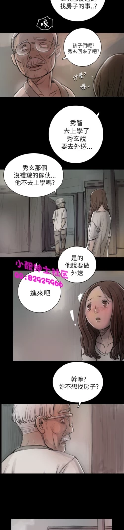 Page 271 of 中文韩漫 姊姊 莲 Ch.1-15