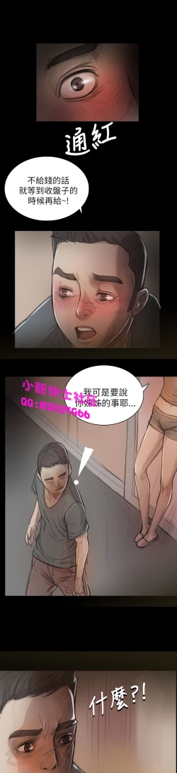 Page 278 of 中文韩漫 姊姊 莲 Ch.1-15