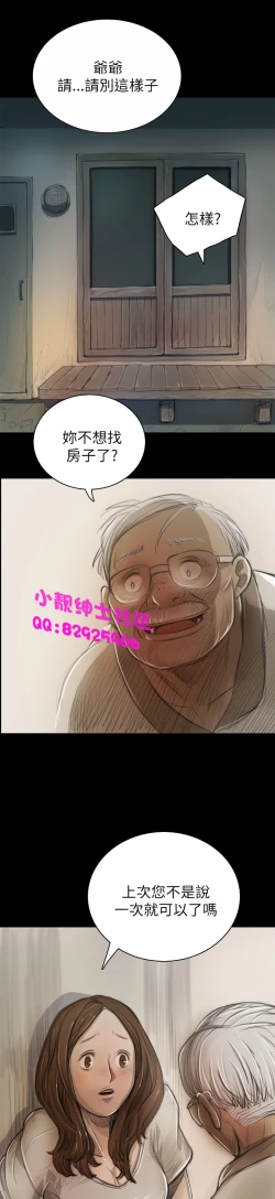 Page 284 of 中文韩漫 姊姊 莲 Ch.1-15