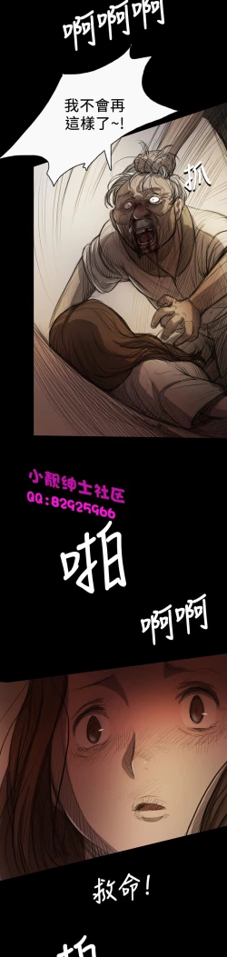 Page 301 of 中文韩漫 姊姊 莲 Ch.1-15