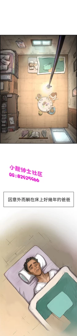 Page 34 of 中文韩漫 姊姊 莲 Ch.1-15