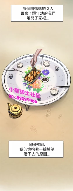 Page 35 of 中文韩漫 姊姊 莲 Ch.1-15