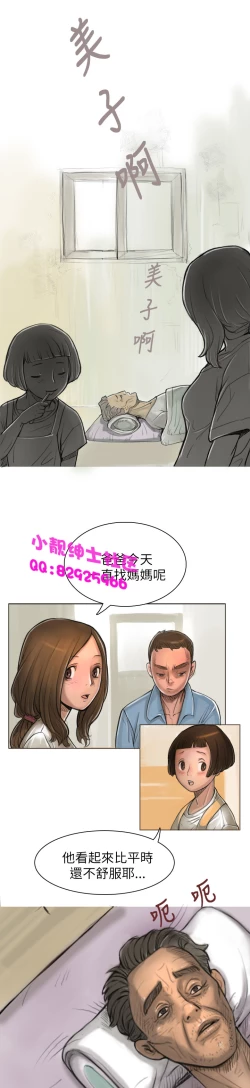 Page 38 of 中文韩漫 姊姊 莲 Ch.1-15