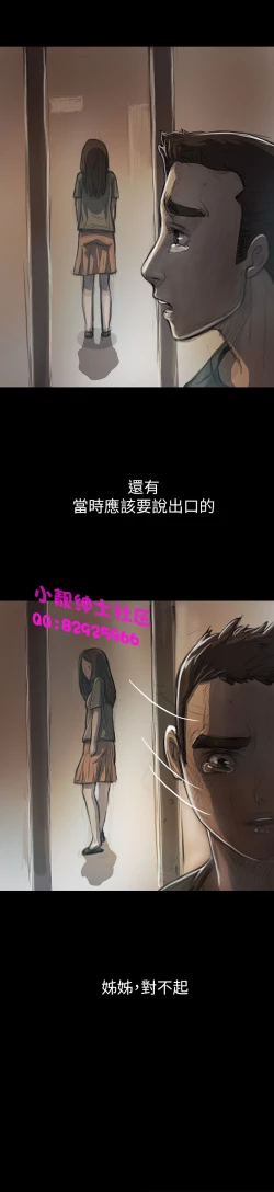 Page 391 of 中文韩漫 姊姊 莲 Ch.1-15