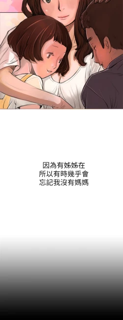 Page 43 of 中文韩漫 姊姊 莲 Ch.1-15