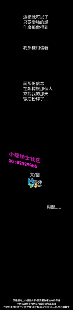 Page 469 of 中文韩漫 姊姊 莲 Ch.1-15