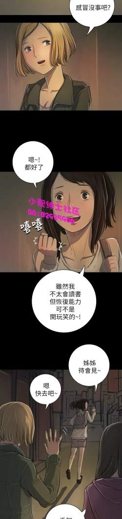 Page 488 of 中文韩漫 姊姊 莲 Ch.1-15