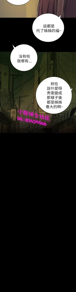 Page 490 of 中文韩漫 姊姊 莲 Ch.1-15