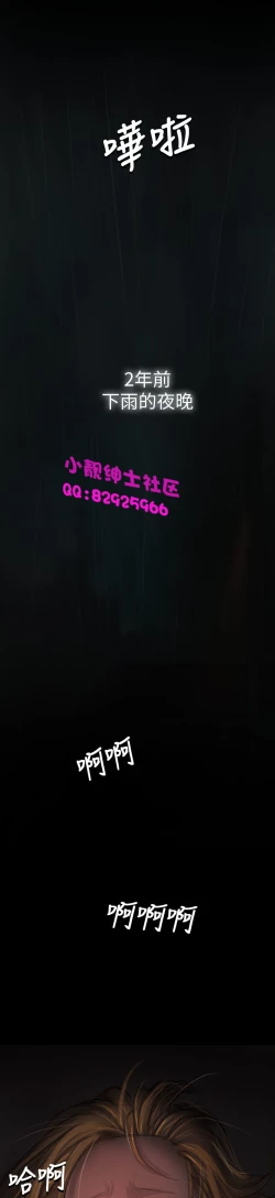 Page 491 of 中文韩漫 姊姊 莲 Ch.1-15