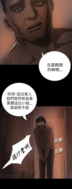 Page 499 of 中文韩漫 姊姊 莲 Ch.1-15