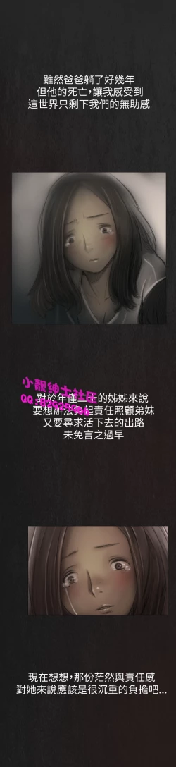 Page 50 of 中文韩漫 姊姊 莲 Ch.1-15