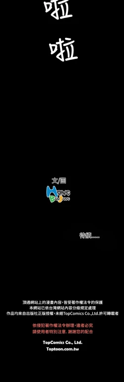 Page 510 of 中文韩漫 姊姊 莲 Ch.1-15