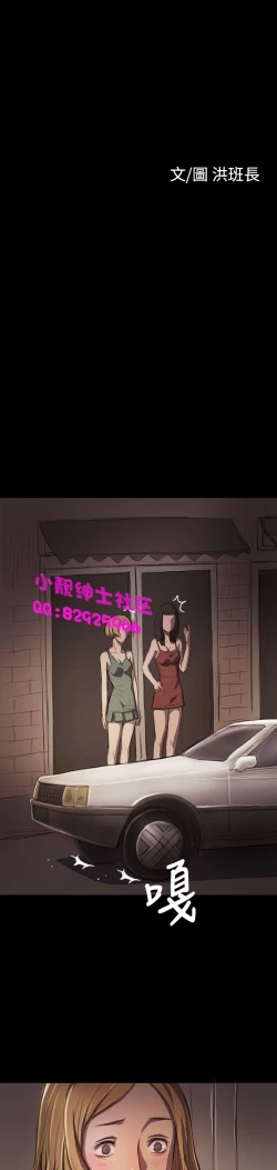 Page 533 of 中文韩漫 姊姊 莲 Ch.1-15