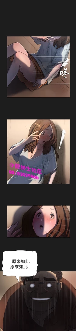 Page 68 of 中文韩漫 姊姊 莲 Ch.1-15