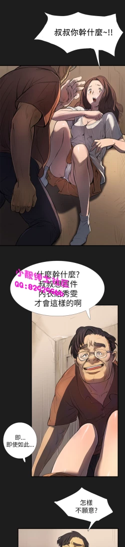 Page 72 of 中文韩漫 姊姊 莲 Ch.1-15