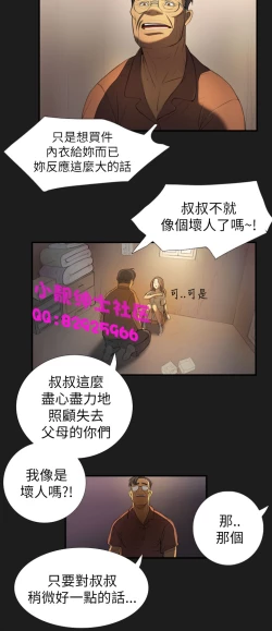 Page 73 of 中文韩漫 姊姊 莲 Ch.1-15