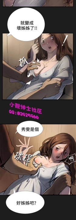 Page 75 of 中文韩漫 姊姊 莲 Ch.1-15
