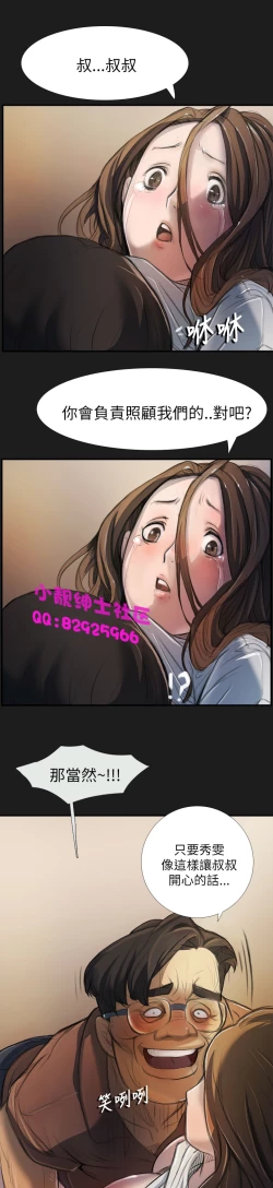 Page 80 of 中文韩漫 姊姊 莲 Ch.1-15