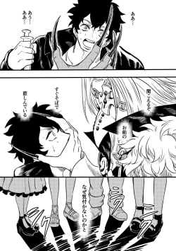 Page 19 of 黒薔薇の夢幻