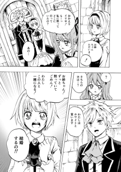 Page 33 of 黒薔薇の夢幻