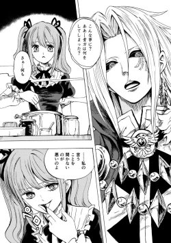 Page 35 of 黒薔薇の夢幻