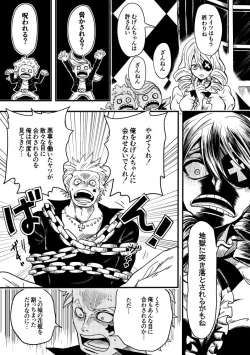 Page 4 of 黒薔薇の夢幻