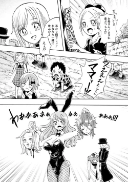 Page 57 of 黒薔薇の夢幻