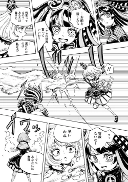 Page 65 of 黒薔薇の夢幻