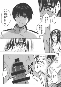 Page 10 of Yuganda Ai Dakedo... Asashio-chan to Aishiattemasu!!