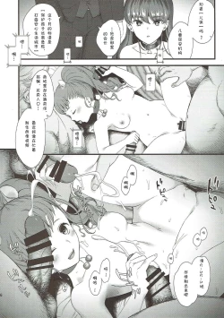 Page 25 of Senshi Sensei