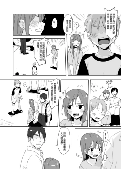 Page 2 of 大人遊戲