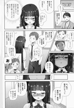 Page 19 of Iinchou no Hatsujou Switch